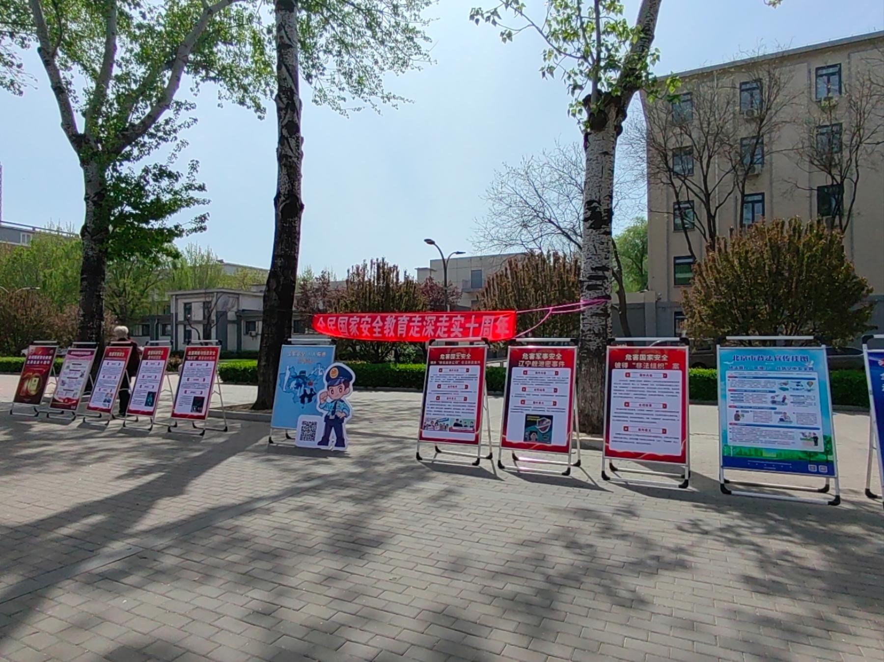 筑牢国家安全防线，规范境外就业服务——法学院成功举办“4·15”国家安全教育日主题宣传活动