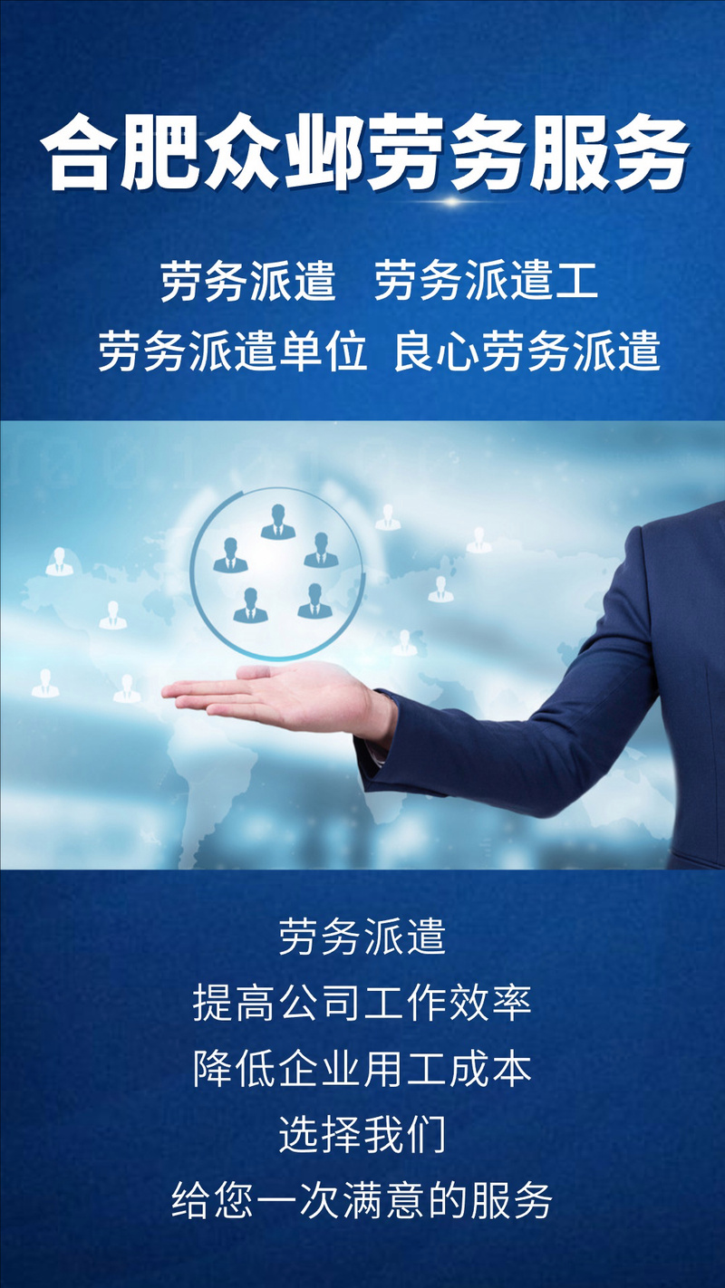 安徽众邺人力资源服务的抖音