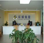 武汉环球锦程境外就业有限司 _主营提供境外就业信息,境外咨询,中介服务(含研修生)_位于湖北省武汉市