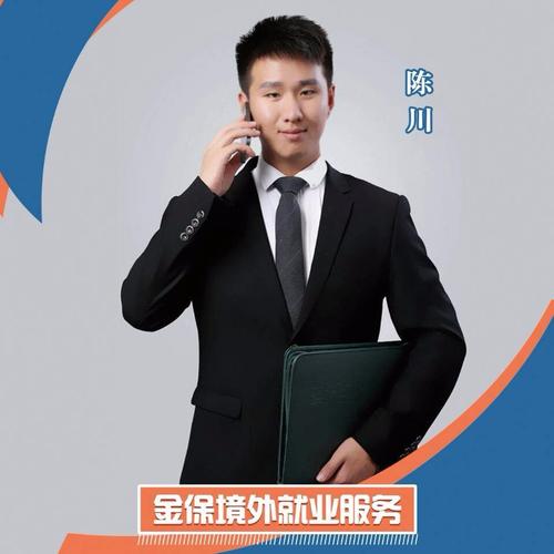 深泽月薪3万服务放心可靠 境外就业中介服务的可靠选择