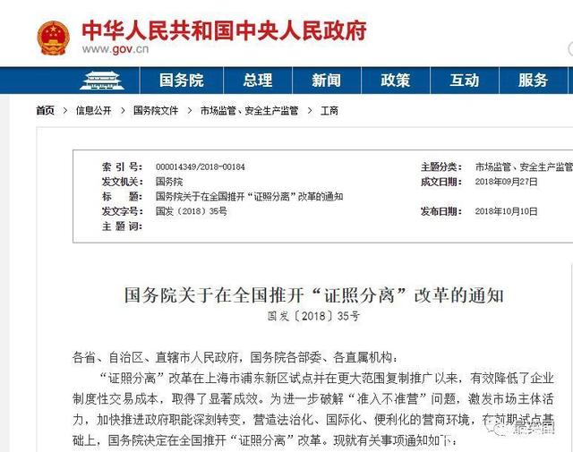 国务院:取消移民中介资质审批!牌照取消后,如何鉴别&hellip;&hellip;?